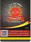 Awlad Aisawy online menu